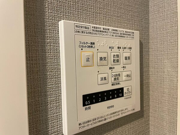 設備