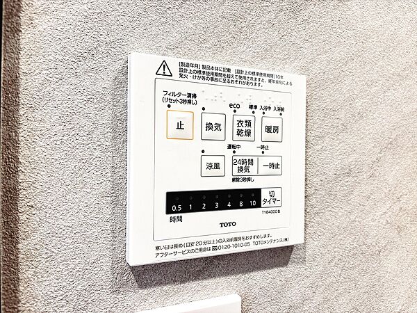 設備