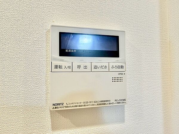 設備を拡大表示