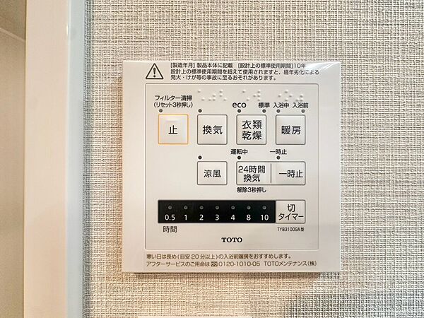 設備