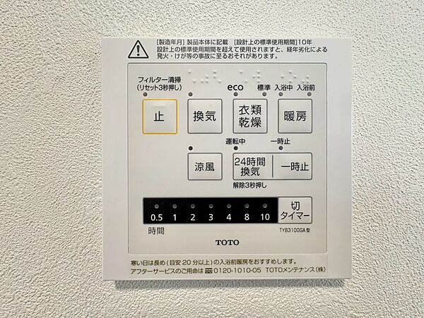 設備