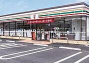 セブンイレブン姫路田寺7丁目店まで約600ｍ