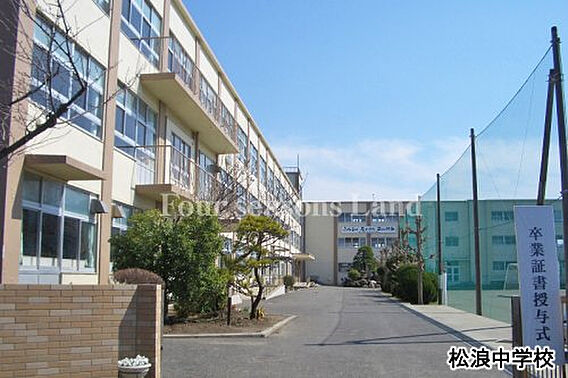 松浪中学校まで...