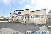 クリエイトＳ・Ｄ 平塚真土店まで約331m