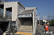 片瀬山駅まで約729m