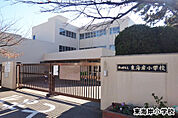 東海岸小学校まで約560m