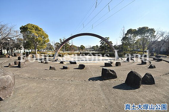 真土大塚山公園...