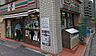 周辺：セブンイレブン 南麻布店（170m）