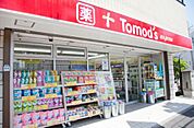 Tomo’s（トモズ） 洗足駅前店（450m）