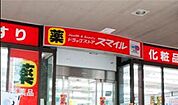 ドラッグストアスマイル芝浦海岸通店（475m）