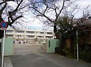 目黒区立鷹番小学校（1357m）