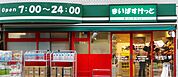 まいばすけっと 下目黒2丁目店（119m）