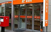大崎駅西口郵便局（392m）