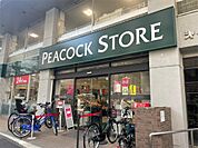 ピーコックストア恵比寿南店（474m）