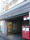 品川小山三郵便局（550m）