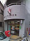 大田北千束郵便局（356m）