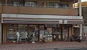 セブンイレブン 大田区石川台店（406m）