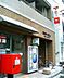 周辺：北品川郵便局（450m）