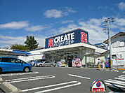 クリエイトS・D横須賀野比店（241m）