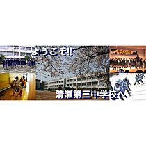 UR清瀬旭が丘  ｜ 東京都清瀬市旭が丘5丁目（賃貸マンション3DK・4階・50.58㎡） その24