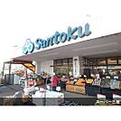 スーパー「スーパーマーケット三徳町田北店まで103ｍ」