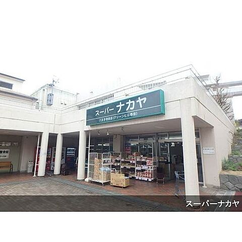 スーパー「J Smile FOODS MARKET 寺田団地店まで80ｍ」