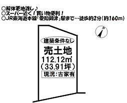 売土地　御津町西方中道