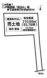 売土地　新城市平井　全2区画