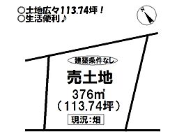 売土地　御津町大草外新田