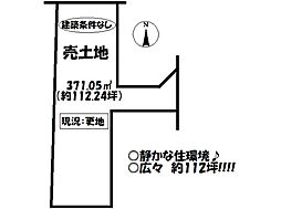 売土地　新城市字奥井道