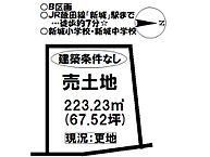 愛知県新城市字裏野：物件画像