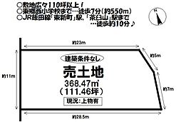 売土地　新城市平井字原