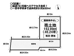 売土地　一宮町上新切　全9区画