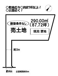 売土地　新城市市場台3丁目