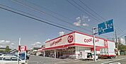 クックマート国府店 1380m