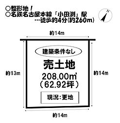 売土地　小田渕町下垂