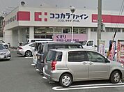 ココカラファイン　為当店 1740m