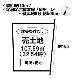 売土地　国府町池田