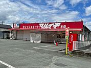 フレッシュマートマルイチ本店 860m