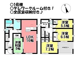 新築戸建 大崎町宮之坪 全2棟