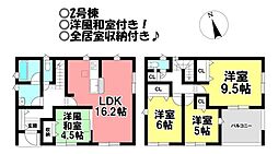 新築戸建 大崎町宮之坪 全2棟
