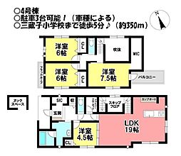 新築戸建 三蔵子町西浦 全4棟