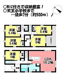 新築戸建 中条町鴻ノ巣 限定1棟