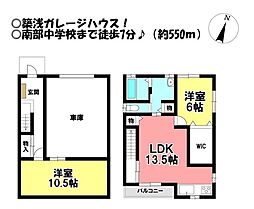 中古戸建 高見町6丁目