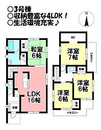 新築戸建 本野町東野添 全4棟
