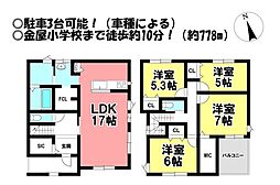 新築戸建 金屋本町2丁目 限定1棟