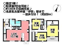 新築戸建 伊奈町南山新田 限定1棟