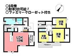 新築戸建　御津町広石広国