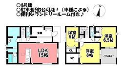 新築戸建 御津町御馬西 全6棟