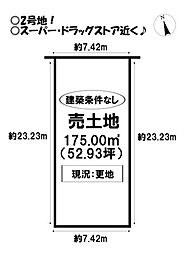 売土地 本野町東野添 全4区画